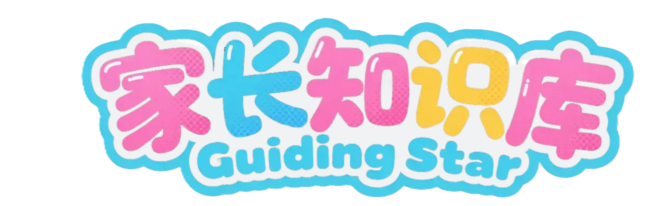 李上岸家长知识库