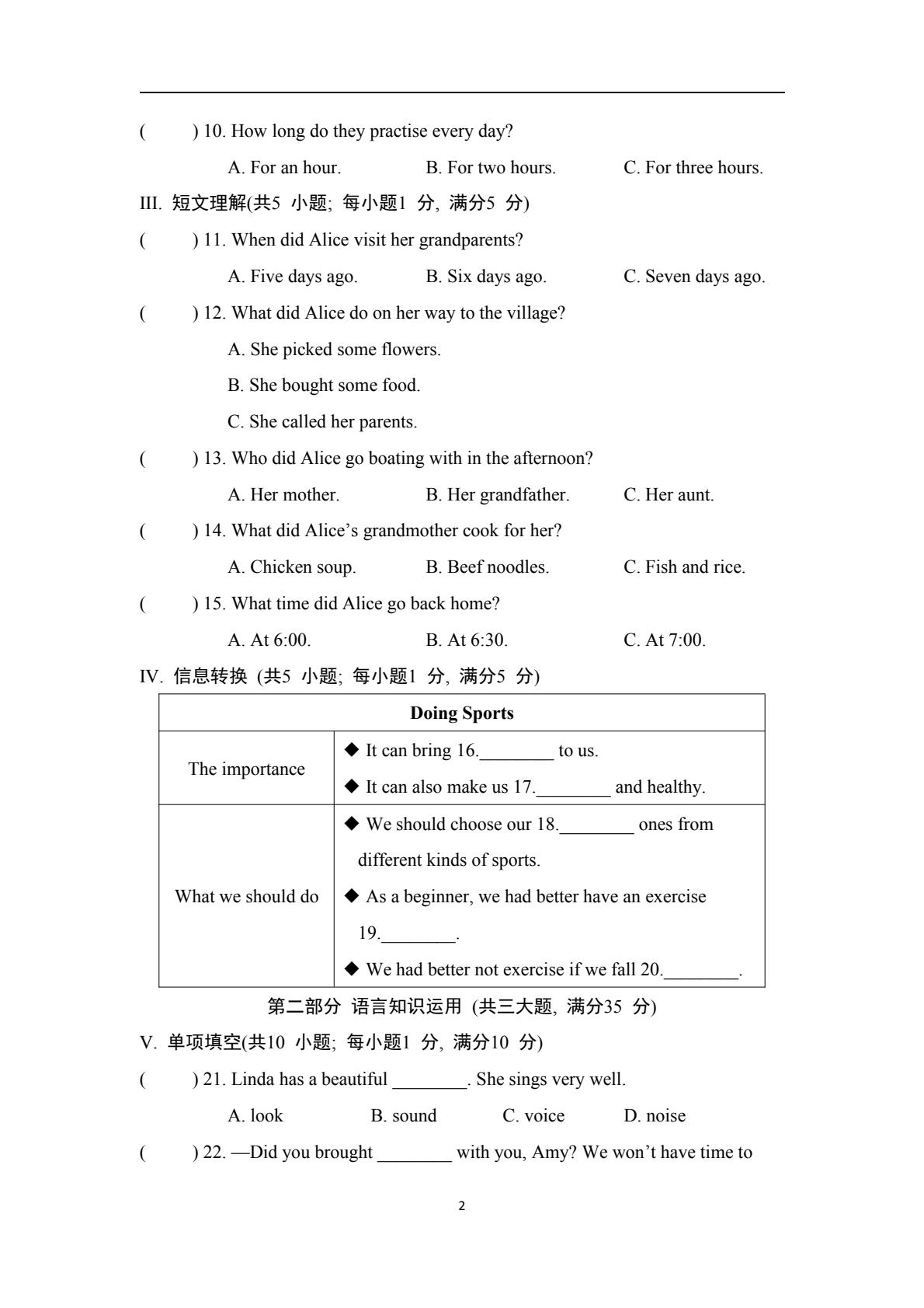 外研版英语七年级下册期中综合素质评价-逐页转图片-00001.jpg