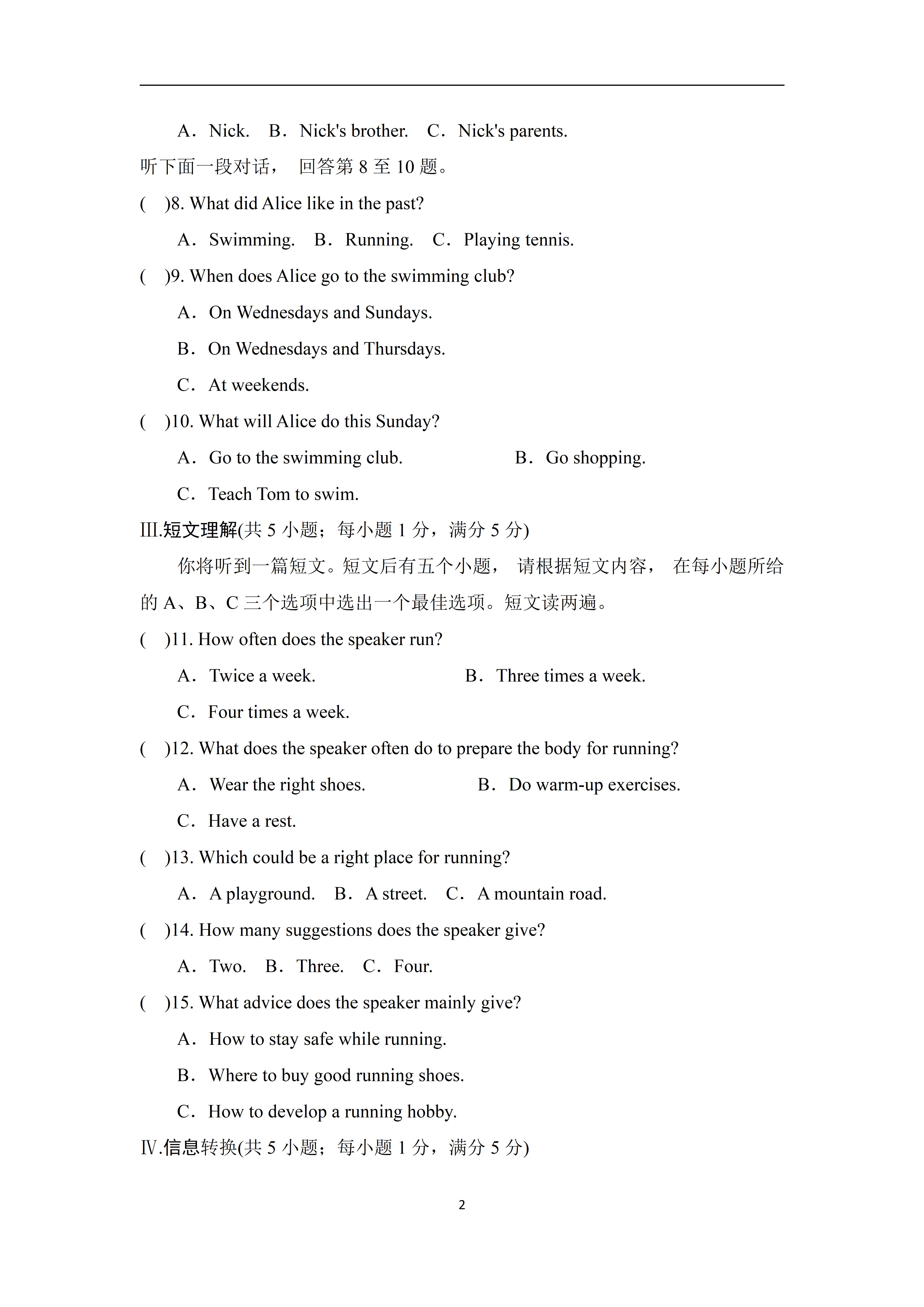 外研版英语七年级下册期中学情评估（三）_02.jpg