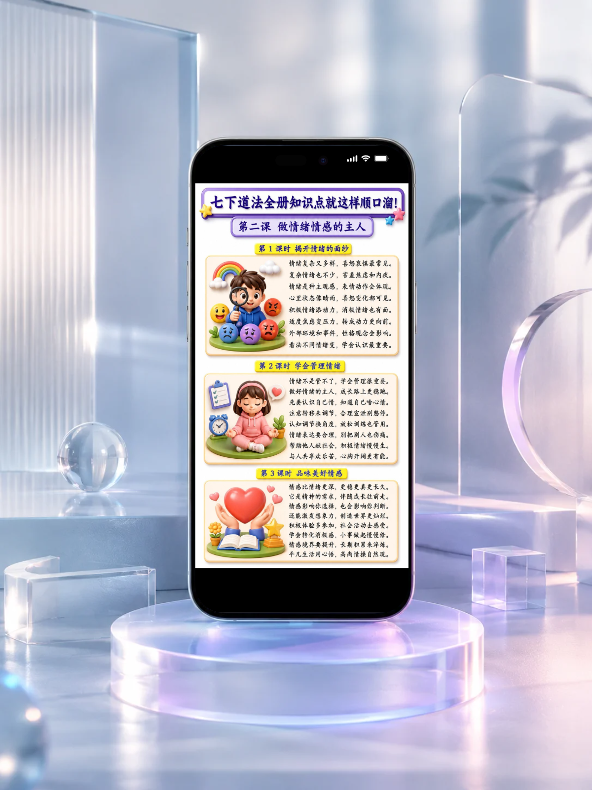 道法1.png