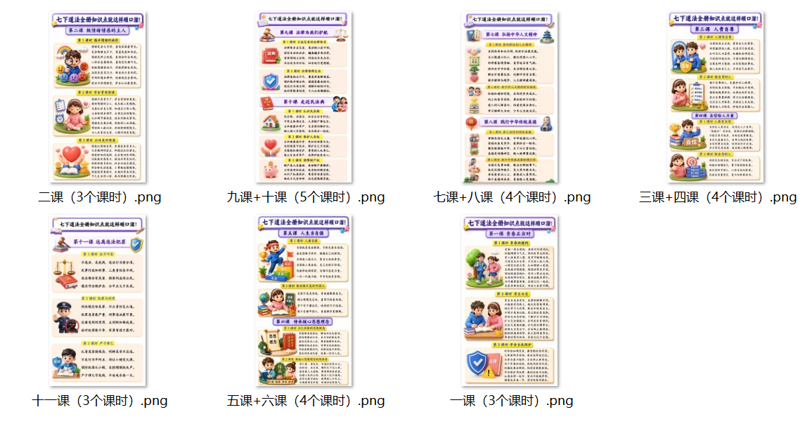 道法.png