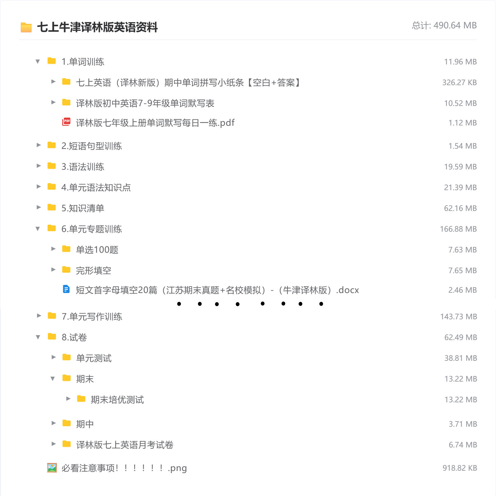 译林英语1.png