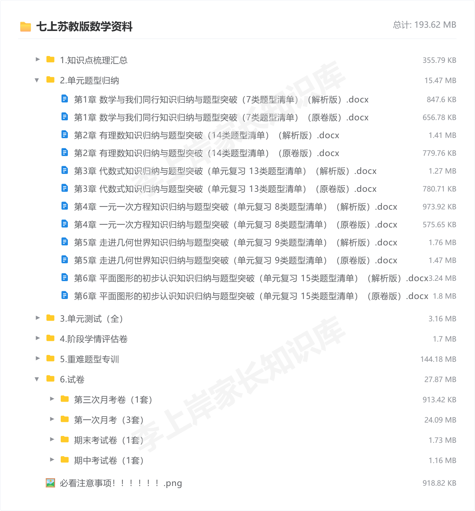 苏教数学1.png