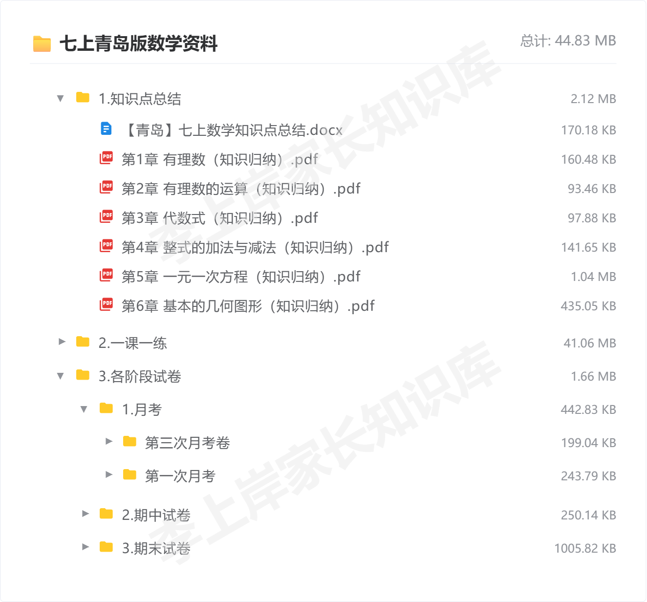 青岛数学1.png