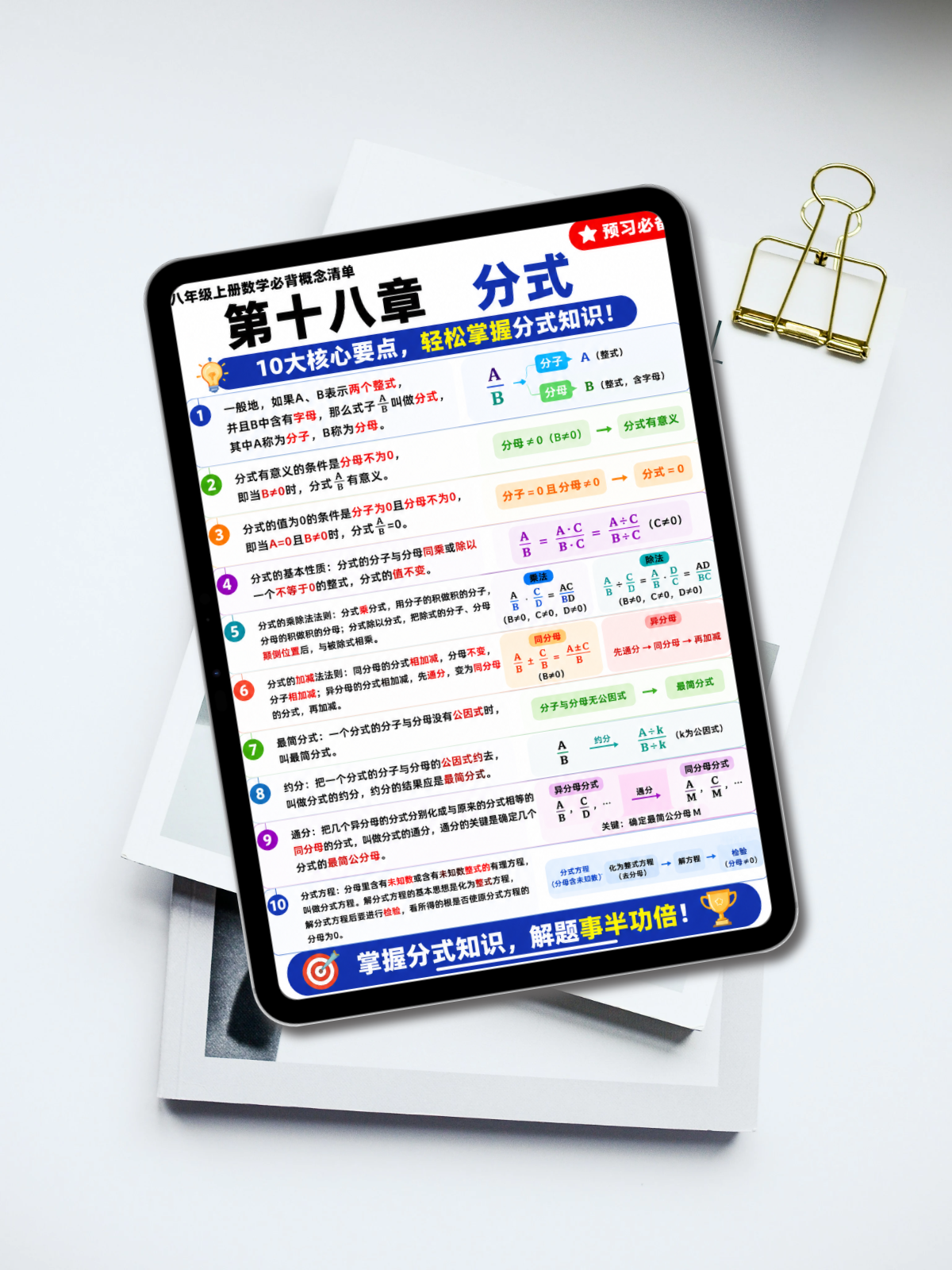 桌面_1倍_20260730211558.png