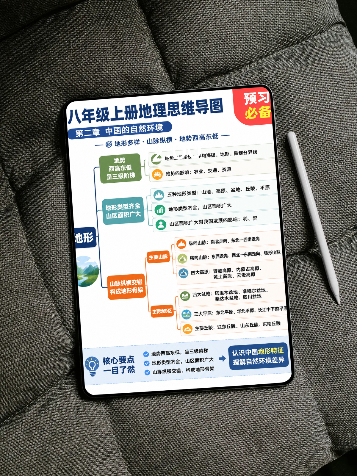 沙发_1倍_20260802205449.png