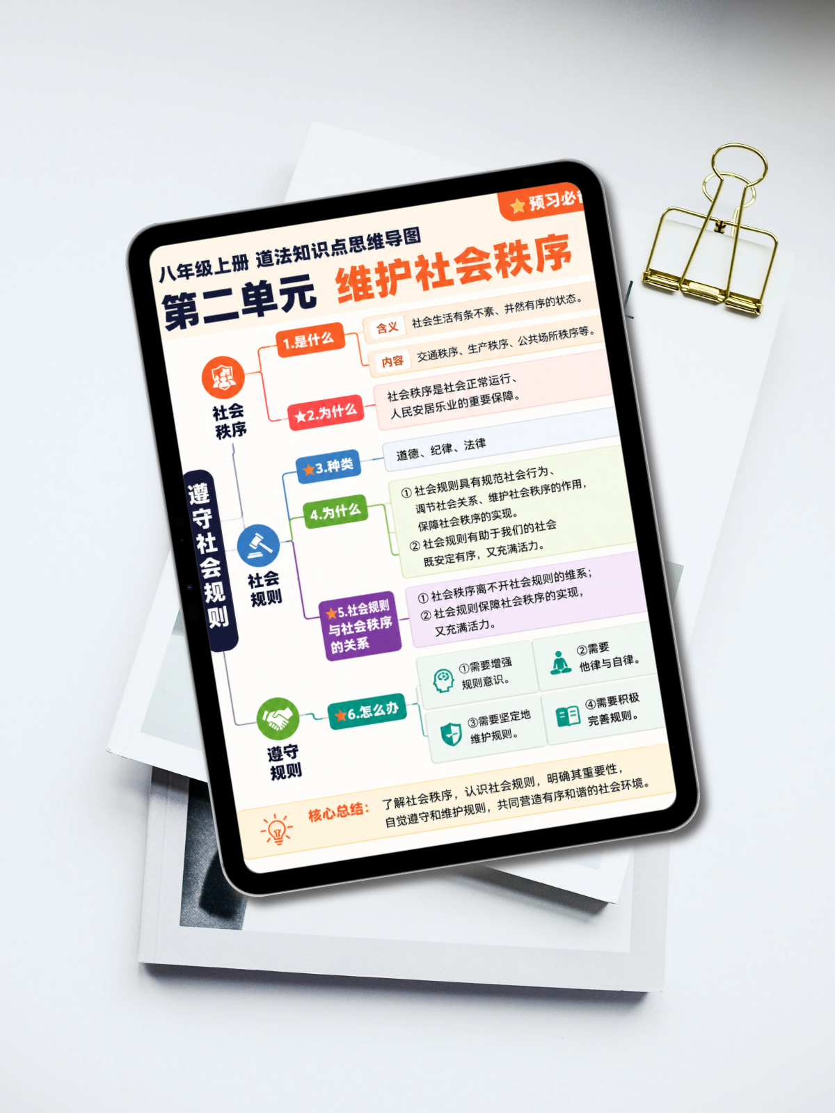 桌面_1倍_20260804152339.png