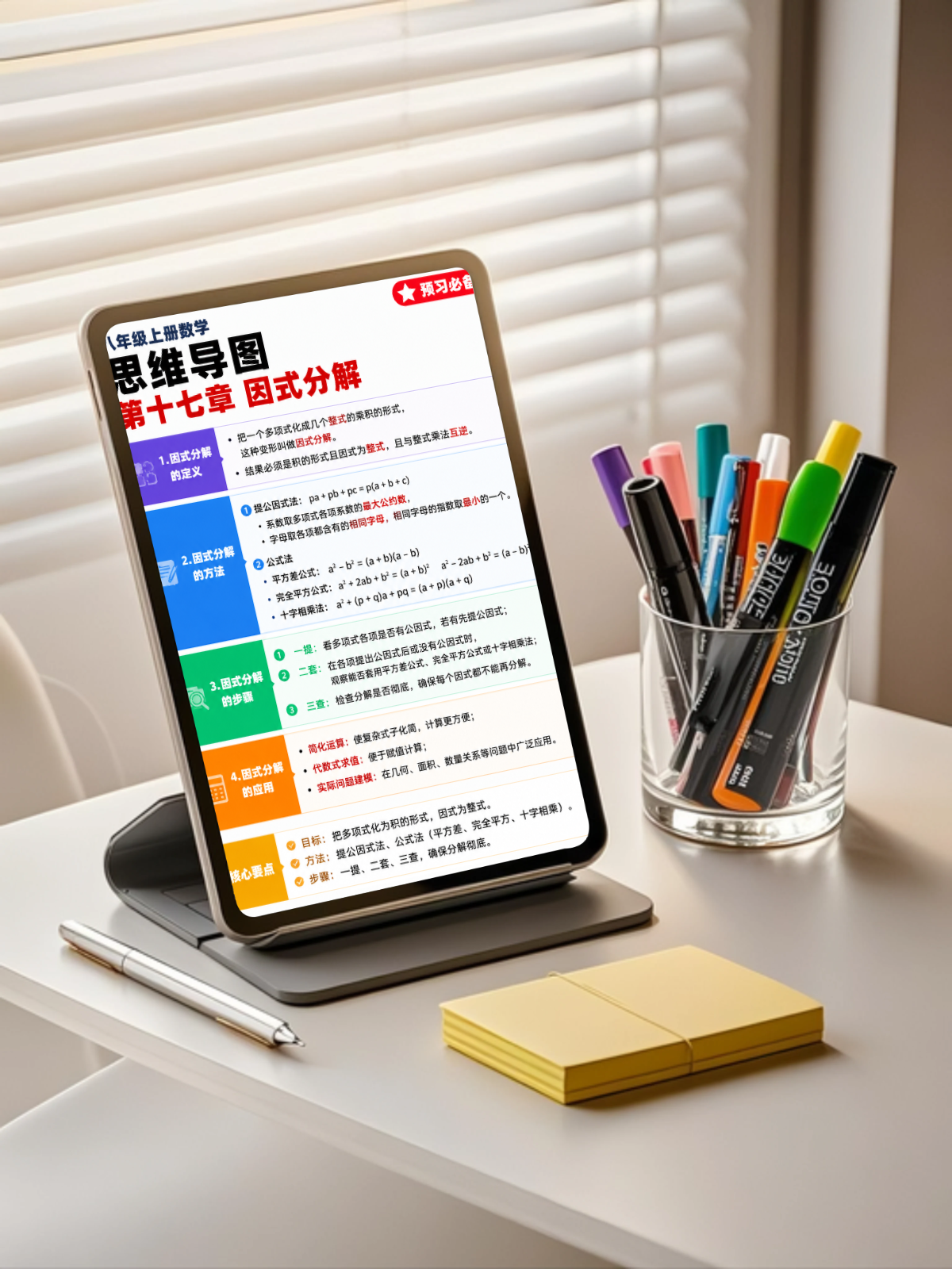 支架_1倍_20260816153017.png