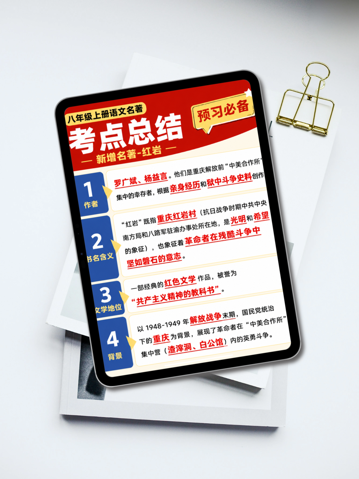 桌面_1倍_20260821170402.png