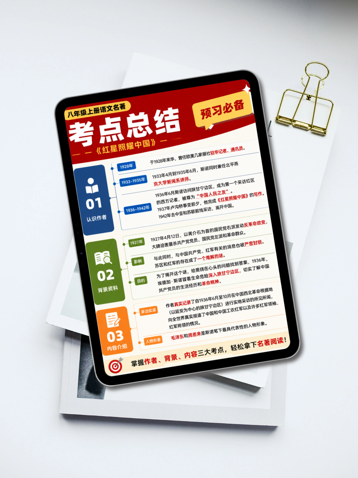 桌面_1倍_20260822171515.png